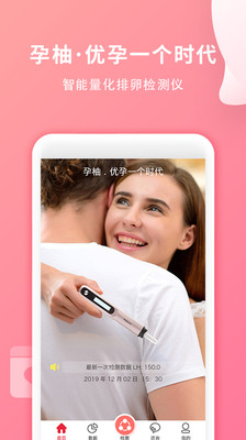 孕柚app 孕柚app