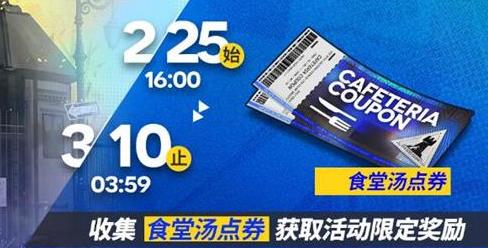���շ���ʳ������ȯ��ô��ȡ ʳ������ȯ�����һ�һ��