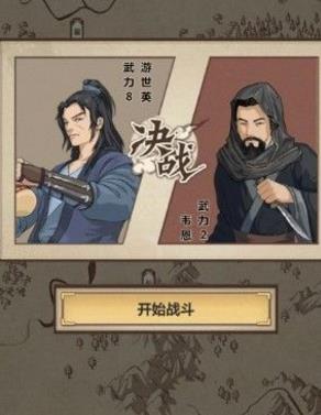 模拟江湖怎么快速到明天 快速结束一天办法 模拟江湖怎么快速到明天 快速结束一天办法