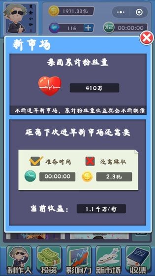 今天开始做明星 今天开始做明星