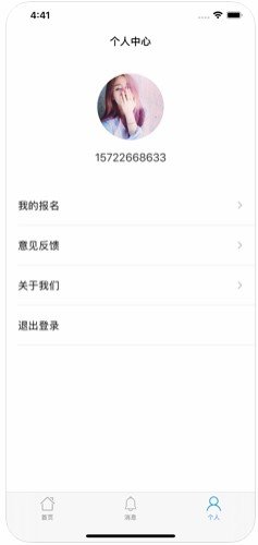 神州兼职iOS版 神州兼职iOS版