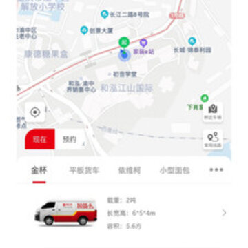 拉货么 拉货么