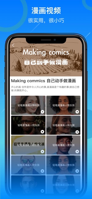 精选漫画壁纸 精选漫画壁纸