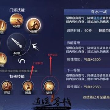 天涯明月刀手游怎么操作技能 按键操作及技能效果分享 天涯明月刀手游怎么操作技能 按键操作及技能效果分享