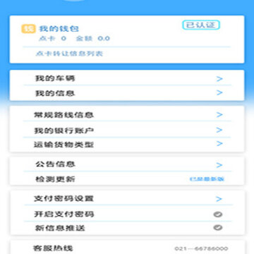 钢铁侠运输 钢铁侠运输