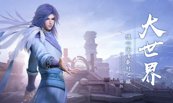 秦时明月世界 秦时明月世界