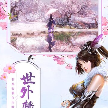 仙风道骨手游无限版 仙风道骨手游无限版