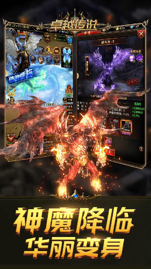 卓越传说手游果盘版 卓越传说手游果盘版