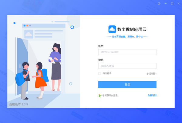 ���ֽ̲�Ӧ����ƽ̨