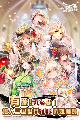 战姬天下爆衣版 战姬天下爆衣版