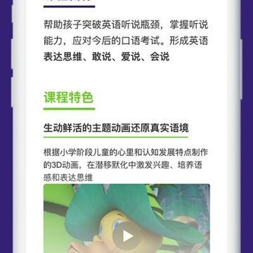 慧说英语 慧说英语
