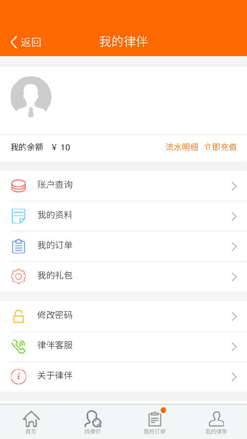 律伴律师咨询 律伴律师咨询