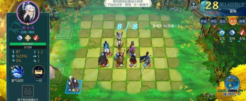 指尖自走棋九游版 指尖自走棋九游版