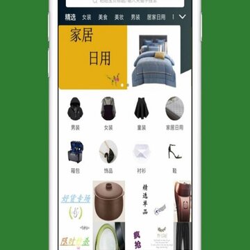 人人嗨购 人人嗨购