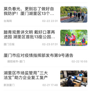先锋湖里 先锋湖里