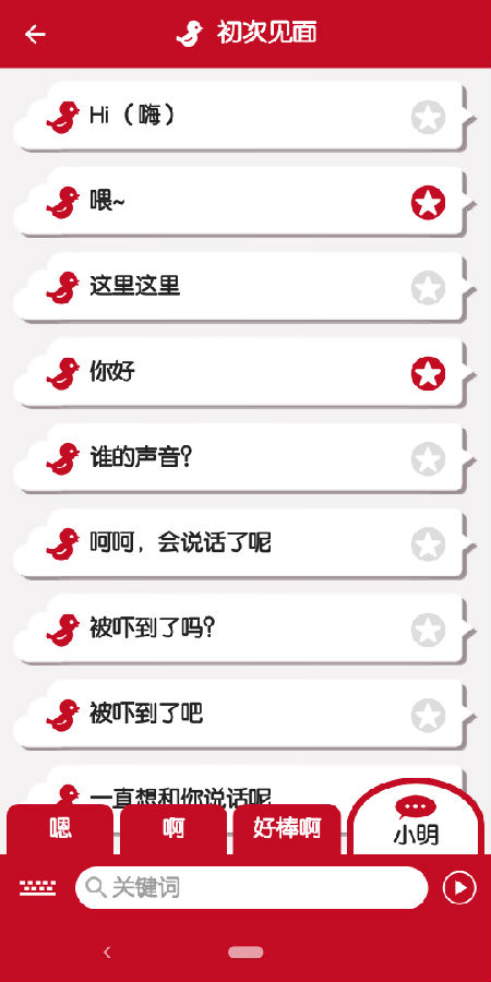 抱抱啾 抱抱啾