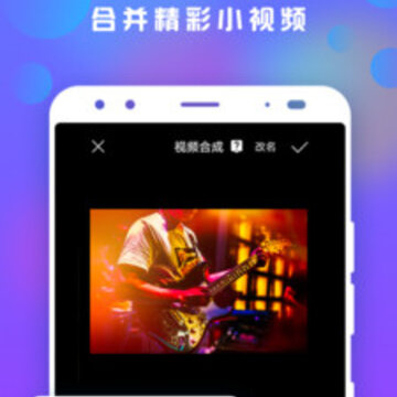 接招小视频剪辑app下载 接招小视频剪辑app下载