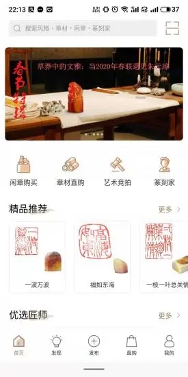 揽印app 揽印app