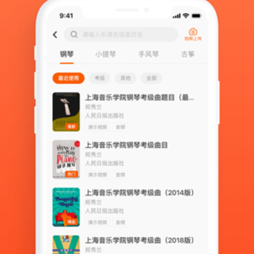 音乐云课堂家长端ios版 音乐云课堂家长端ios版