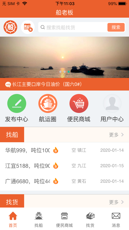 ���ϰ�ƽ̨����v1.8.4 ��׿��