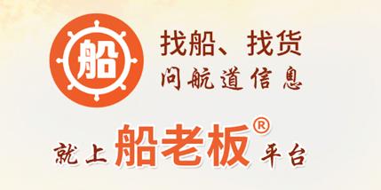 船老板平台下载 船老板平台下载
