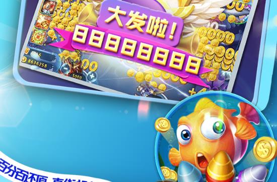星辰捕鱼送话费版 星辰捕鱼送话费版