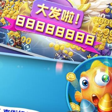 星辰捕鱼送话费版 星辰捕鱼送话费版