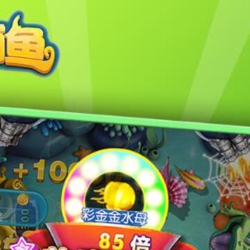 星辰捕鱼腾讯版 星辰捕鱼腾讯版