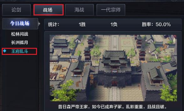 天涯明月刀手游版王府乱斗怎么玩 王府乱斗玩法攻略 天涯明月刀手游版王府乱斗怎么玩 王府乱斗玩法攻略