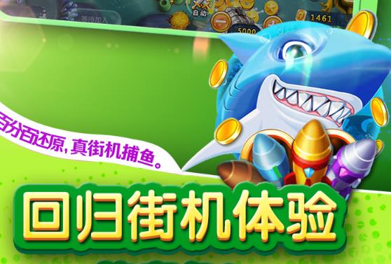 星辰捕鱼赚钱版 星辰捕鱼赚钱版