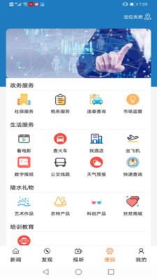 ��ˮ��ýapp
