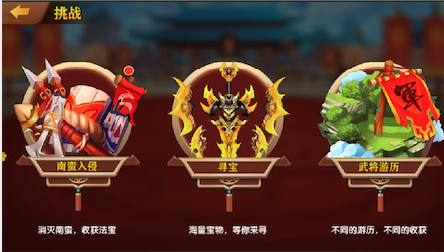 开心斗三国BT版 开心斗三国BT版
