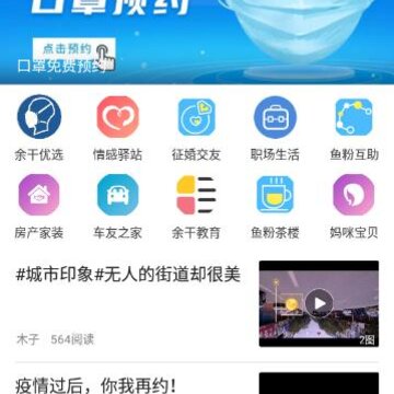 余干在线app 余干在线app