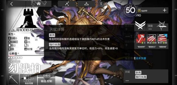明日方舟刻俄柏天赋怎么样 刻俄柏天赋分析说明 明日方舟刻俄柏天赋怎么样 刻俄柏天赋分析说明