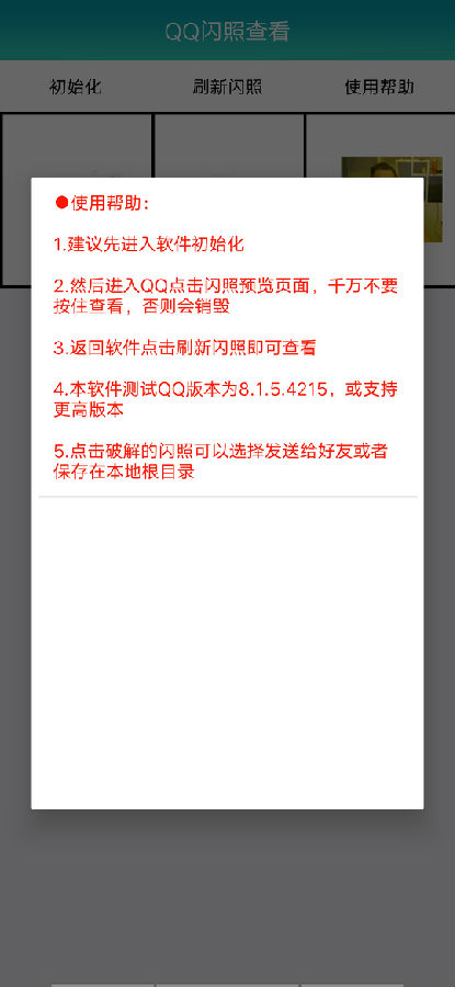 QQ���ղ鿴����׿��