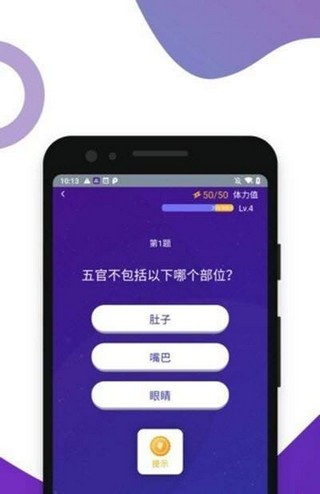 百万答题王红包版 百万答题王红包版