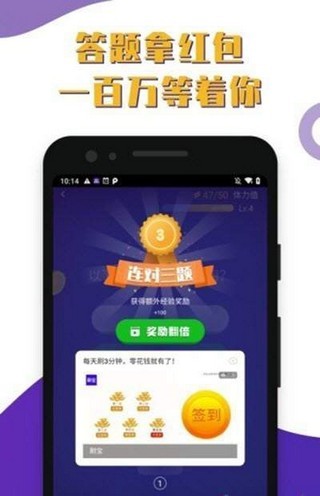 百万答题王红包版 百万答题王红包版
