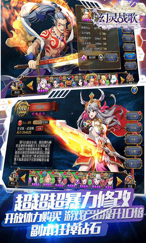 幻灵战歌满v版 幻灵战歌满v版
