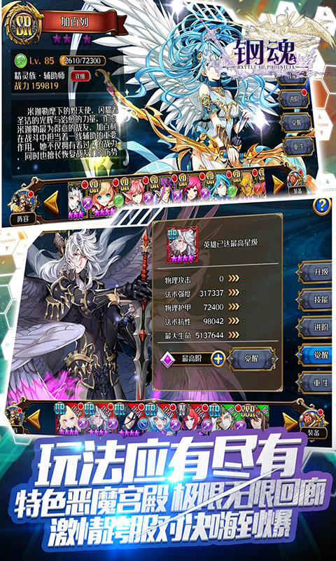 钢魂破解版 钢魂破解版