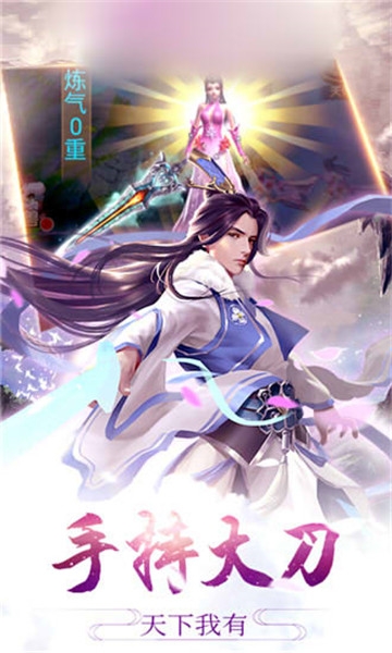 修仙日记 修仙日记