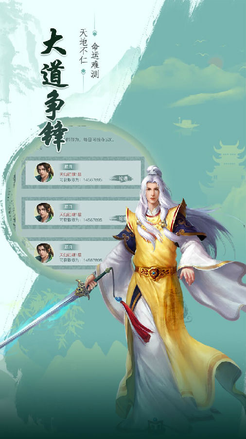 天剑诀手游果盘版 天剑诀手游果盘版