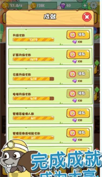 鼠你矿多手游 鼠你矿多手游