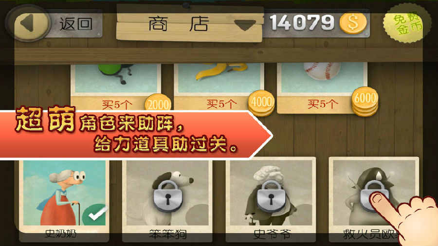 跑酷老奶奶中文破解版 跑酷老奶奶中文破解版