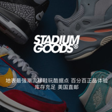 Stadium Goods app
