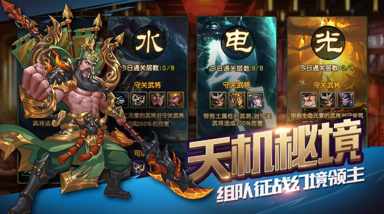 醉计三国BT版 醉计三国BT版