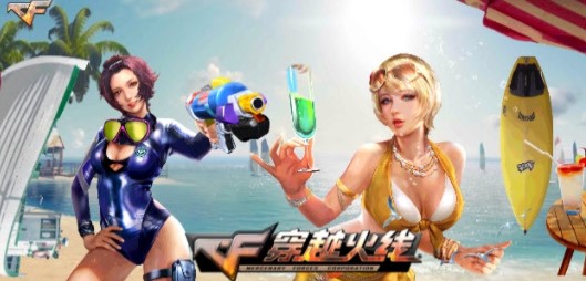 穿越火线最后战役2020新版本 穿越火线最后战役2020新版本