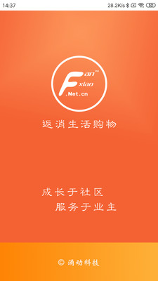返消生活购物 返消生活购物