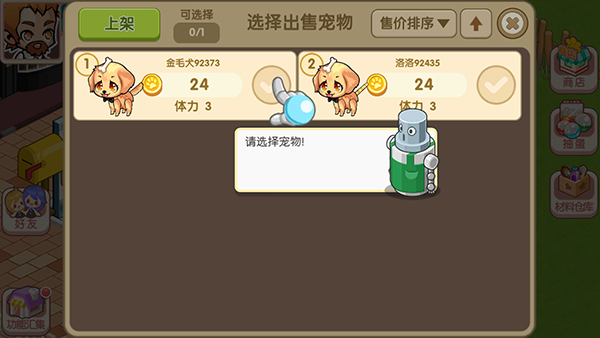 造物梦工厂腾讯版 造物梦工厂腾讯版