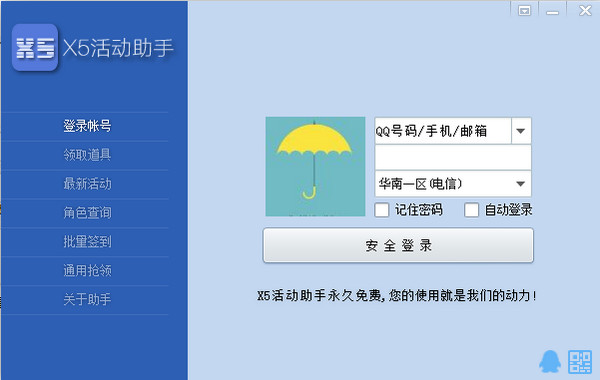 QQ����X5�����2020