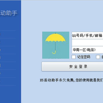 QQ����X5�����2020
